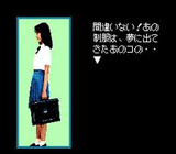 井上麻美 この星にたったひとりのキミ PCエンジン PCE版