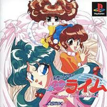 宝魔ハンターライム PS