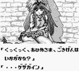 リトルマスター ライクバーンの伝説 ゲームボーイ GB版