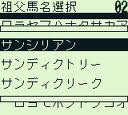 競馬予想 競馬貴族EX94 キングレコード ゲームボーイ GB版
