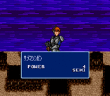 ソリッドフォース NECホームエレクトロニクス PCエンジン PCE版