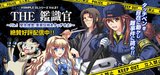 @SIMPLE DLシリーズ Vol.21 THE 鑑識官 ?File.1 緊急調査!重要証拠をタッチせよ!?』