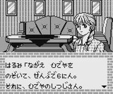 三毛猫ホームズの騎士道 アスク講談社 ゲームボーイ GB版