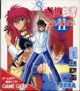 幽遊白書2 激闘!七強の戦い セガ ゲームギア GG版