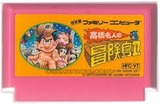 高橋名人の冒険島2 ハドソン ファミコン FC版