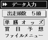 Mr.GOの馬券的中術 タイトー ゲームボーイ GB版