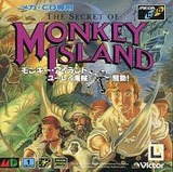 モンキーアイランド ビクターエンターテインメント メガドライブ MD版 メガCD