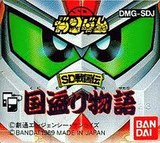 SDガンダム戦国伝 国盗り物語 バンダイ ゲームボーイ GB版