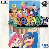 IQ PANIC PCエンジン PCE版レビュー・ゲームソフト攻略法サイト・HP・評価・評判・口コミ