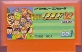 ザ・ゴルフ'92 THE GOLF 92 ジーオーワン ファミコン FC版 レビュー・ゲームソフト攻略法サイト・HP・評価・評判・口コミ