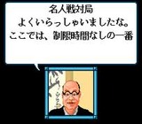 将棋・初段一直線 ホームデータ PCエンジン PCE版