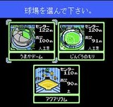 ファミスタ94 ナムコ ファミコン FC版
