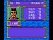 太平記 インテック PCエンジン PCE版