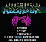 グレートボクシング ラッシュアップ ビスコ ファミコン FC版