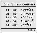 馬券王TV94 アスミック ゲームボーイ GB版