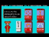 中華大仙 タイトー ファミコン FC版
