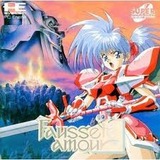 フォーセットアムール ナグザット PCエンジン PCE版