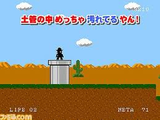 珍道中 ポールの大冒険