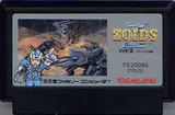 ゾイド2ゼネバスの逆襲 東芝EMI ファミコン FC版