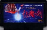 ジーキル博士の彷魔が刻 東宝 ファミコン FC版
