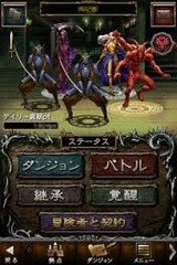 ウィザードリィ 戦乱の魔塔