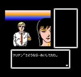 ベガスコネクション カジノより愛をこめて シグマ商事 ファミコン FC版