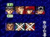 幽遊白書2 激闘!七強の戦い セガ ゲームギア GG版