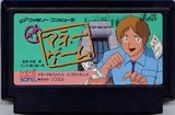 ザ・マネーゲーム ソフエル ファミコン FC版