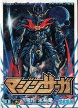 マジンサーガ セガ メガドライブ MD版