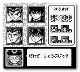 幽☆遊☆白書 トミー ゲームボーイ GB版 幽遊白書