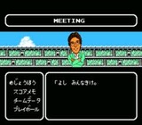 エモやんの10倍プロ野球 ヘクト ファミコン FC版