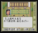 初代太閤立志伝1 光栄 メガドライブ MD版