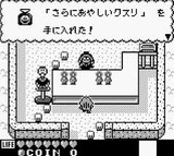 カエルの為に鐘は鳴る 任天堂 ゲームボーイ GB版