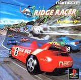 初代リッジレーサー ナムコ プレイステーション 初代PS1版