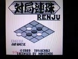 対局連珠 トーワチキ ゲームボーイ GB版