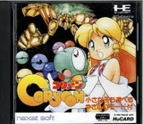 コリューン ナグザット PCエンジン PCE版