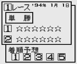 競馬予想 競馬貴族EX94 キングレコード ゲームボーイ GB版