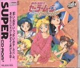 美少女戦士セーラームーン コレクション バンプレスト PCエンジン PCE版