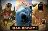 ディアハンター2014