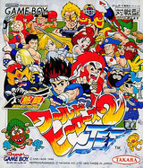熱闘ワールドヒーローズ2 JET タカラ ゲームボーイ GB版