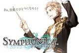 シンフォニカ グランドマエストロ スクウェアエニックス iOS版