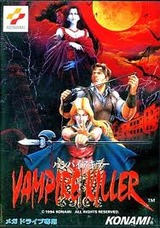 バンパイアキラー コナミ メガドライブ MD版