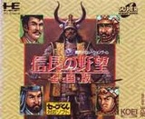 信長の野望 全国版 光栄 PCエンジン PCE版