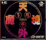 天外魔境ZIRIAレビュー・ゲームソフト攻略法サイト・HP・評価・評判・口コミ