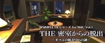 @SIMPLE DLシリーズ for Wii U Vol.1 THE 密室からの脱出 〜すべての始まり16の謎
