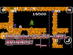MSスペランカー