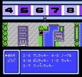 RPG人生ゲーム タカラ ファミコン FC版