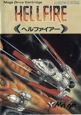 ヘルファイヤー メサイヤ メガドライブ MD版