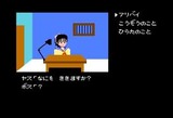ポートピア連続殺人事件 エニックス ファミコン FC版