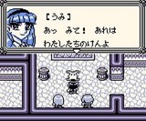 魔法騎士レイアース2nd トミー ゲームボーイ GB版